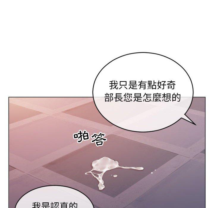 《幻想鄰居》漫画 第25話