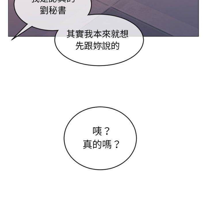 《幻想鄰居》漫画 第25話