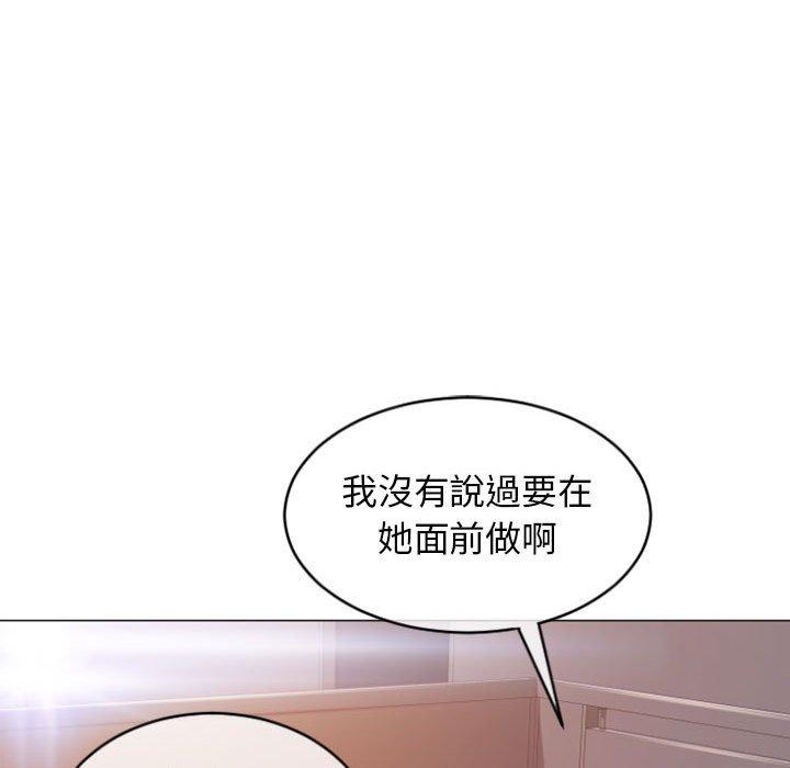 《幻想鄰居》漫画 第25話