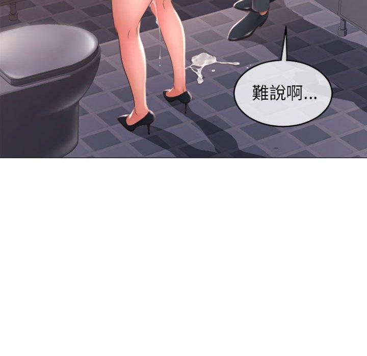 《幻想鄰居》漫画 第25話