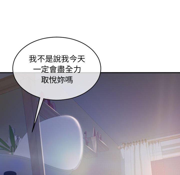 《幻想鄰居》漫画 第25話