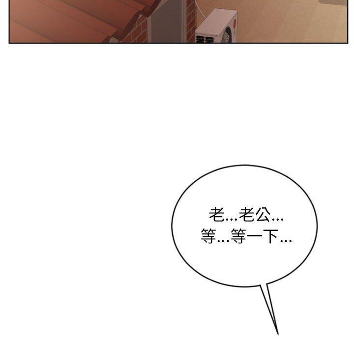《幻想鄰居》漫画 第25話