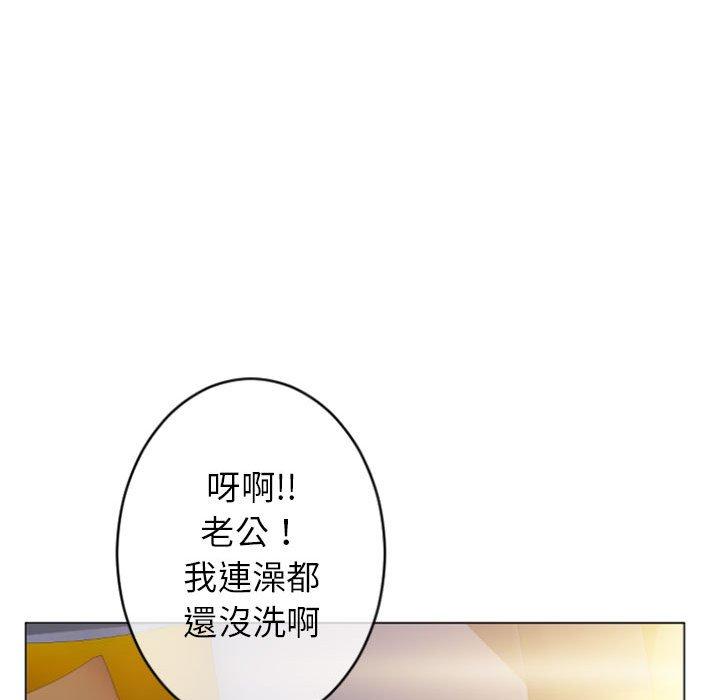 《幻想鄰居》漫画 第25話