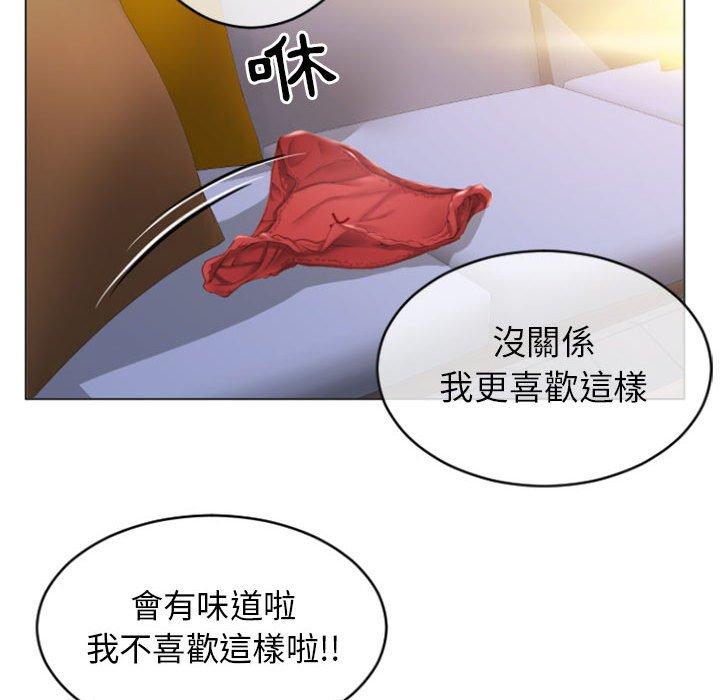 《幻想鄰居》漫画 第25話