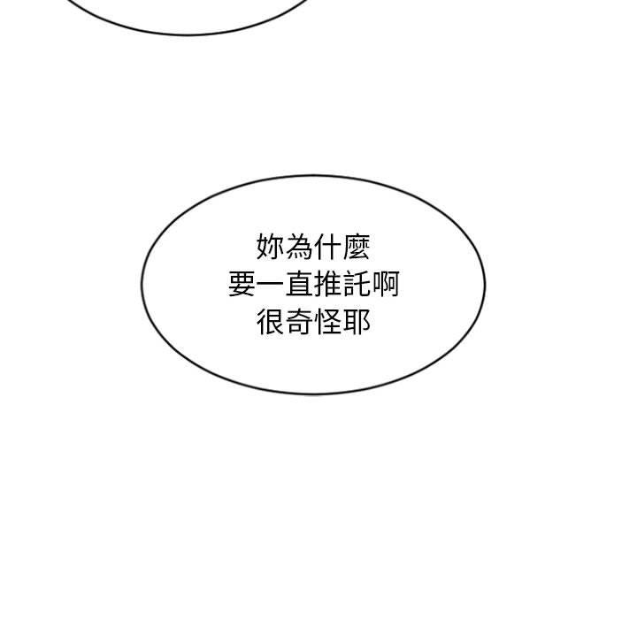《幻想鄰居》漫画 第25話
