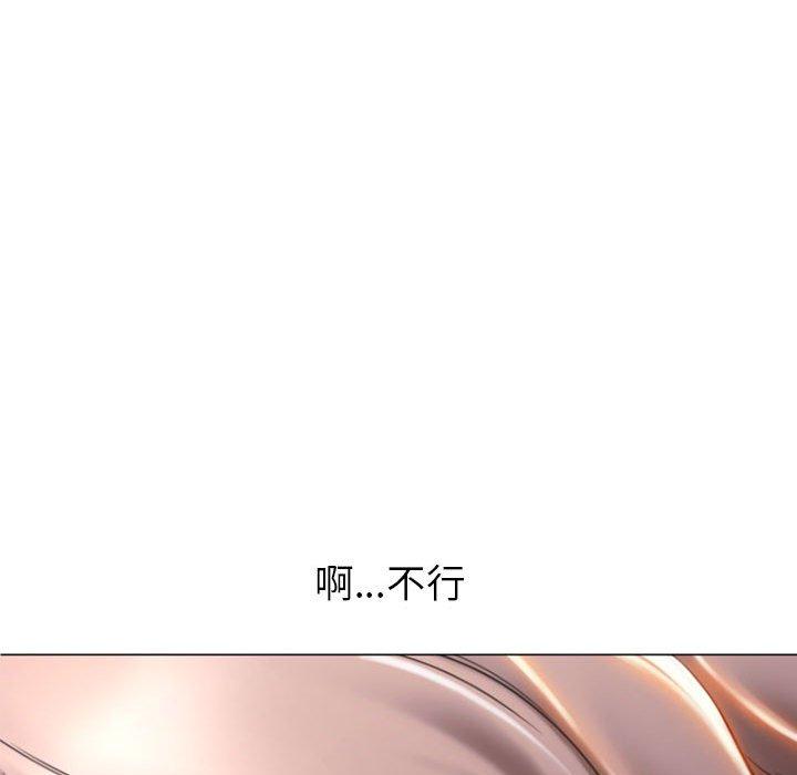 《幻想鄰居》漫画 第25話