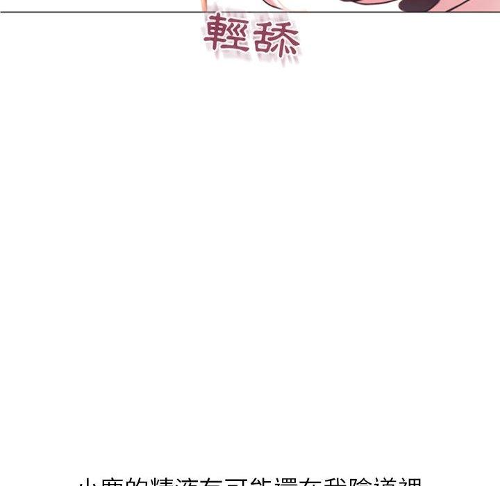 《幻想鄰居》漫画 第25話