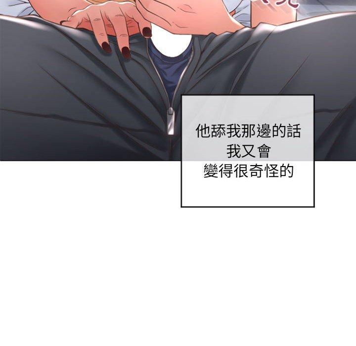 《幻想鄰居》漫画 第25話