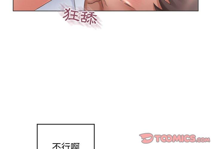 《幻想鄰居》漫画 第26話