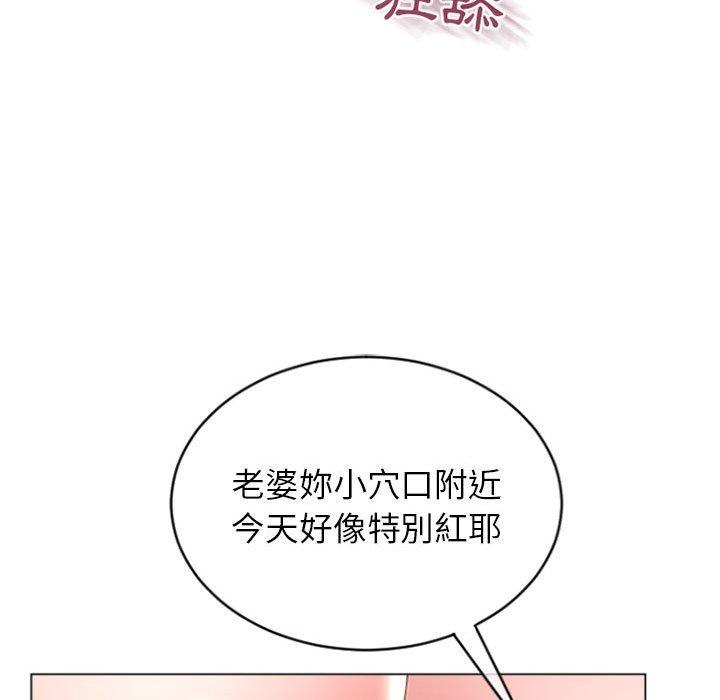 《幻想鄰居》漫画 第26話