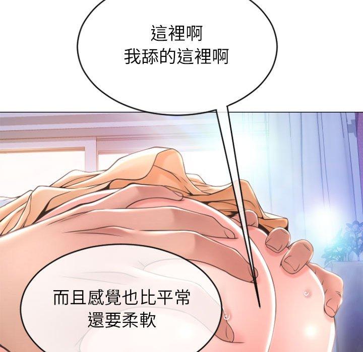 《幻想鄰居》漫画 第26話
