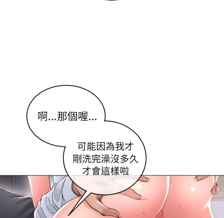 《幻想鄰居》漫画 第26話