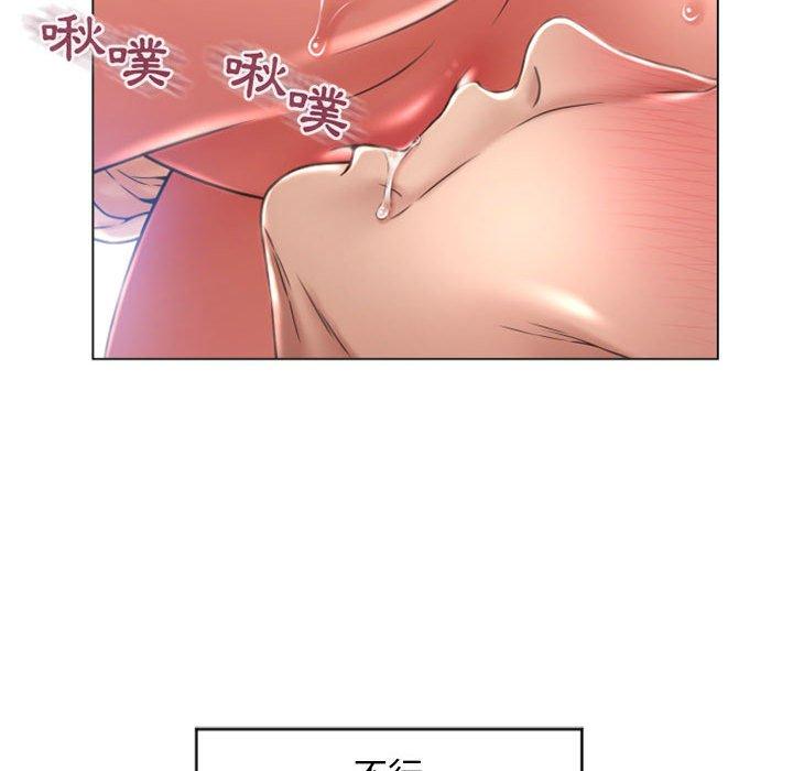《幻想鄰居》漫画 第26話