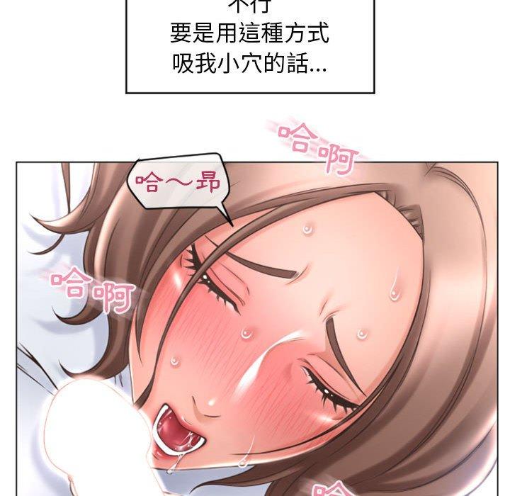 《幻想鄰居》漫画 第26話