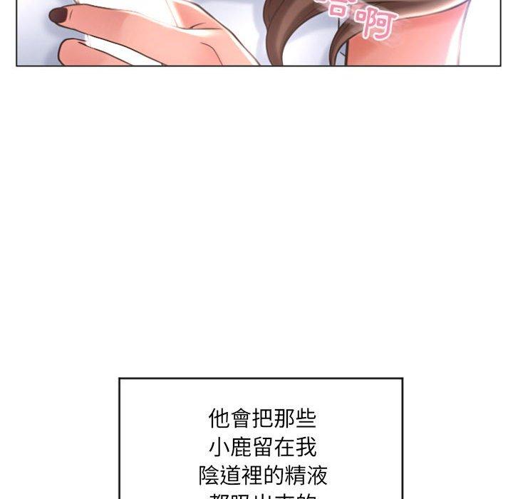 《幻想鄰居》漫画 第26話