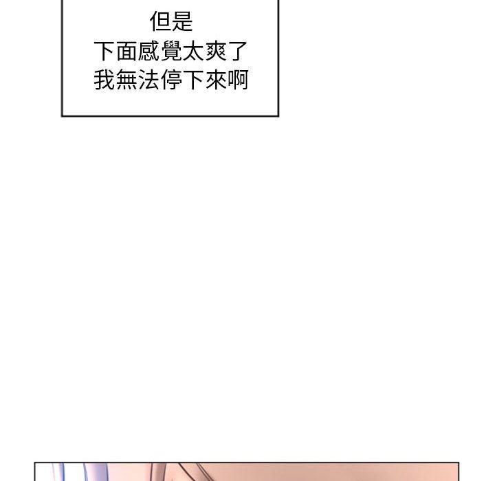 《幻想鄰居》漫画 第26話