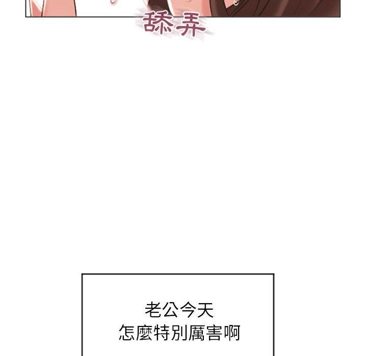 《幻想鄰居》漫画 第26話