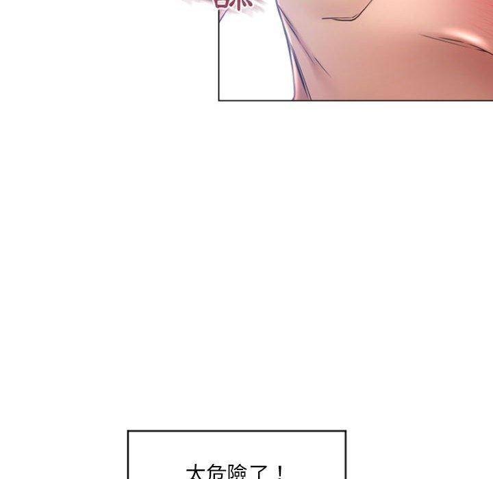 《幻想鄰居》漫画 第26話