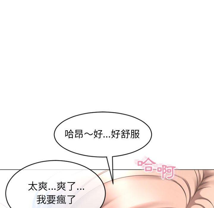 《幻想鄰居》漫画 第26話