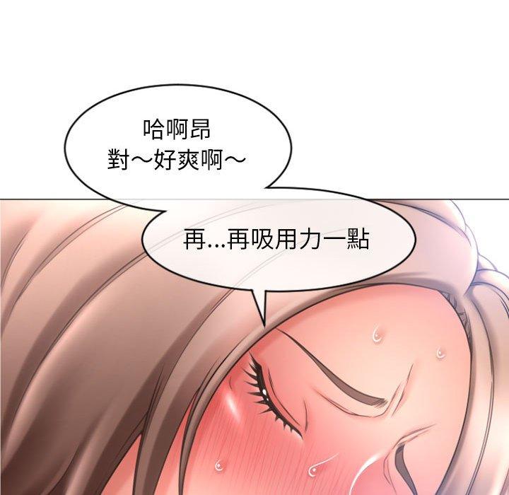 《幻想鄰居》漫画 第26話