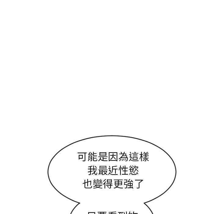 《幻想鄰居》漫画 第26話