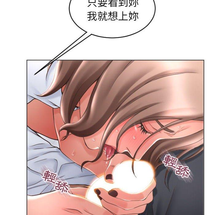 《幻想鄰居》漫画 第26話