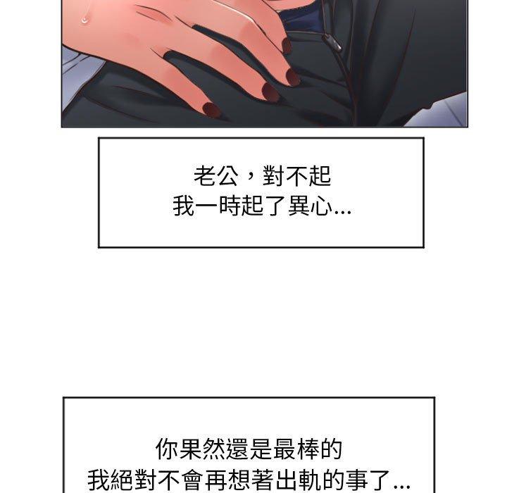 《幻想鄰居》漫画 第26話