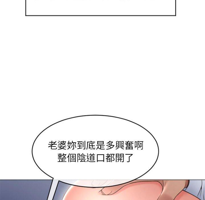 《幻想鄰居》漫画 第26話
