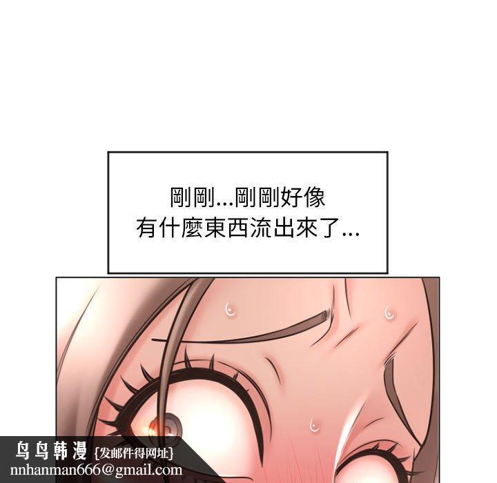 《幻想鄰居》漫画 第26話