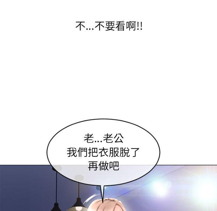 《幻想鄰居》漫画 第26話