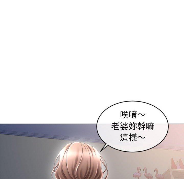 《幻想鄰居》漫画 第26話