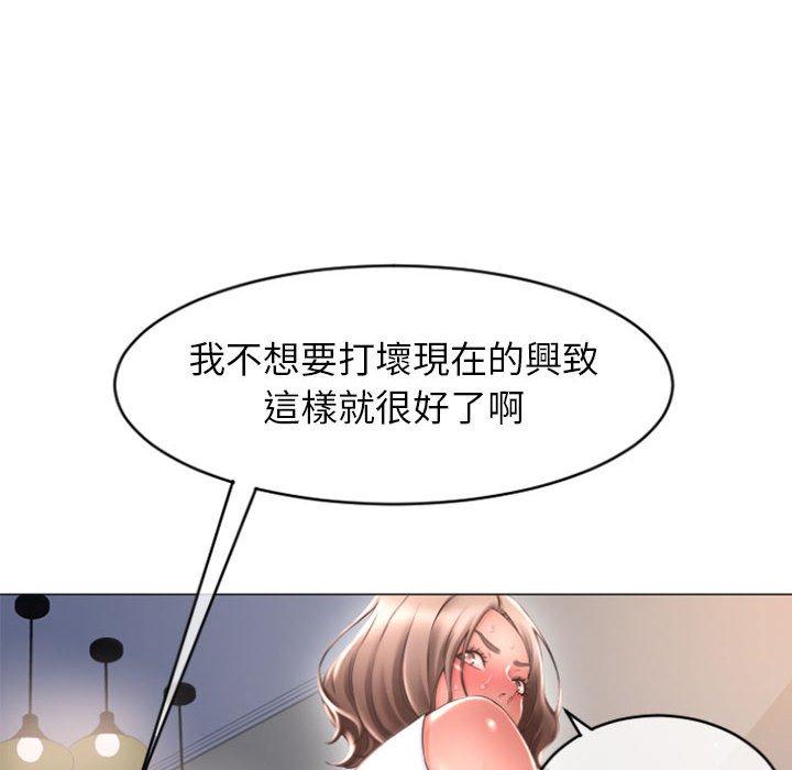 《幻想鄰居》漫画 第26話