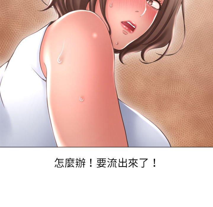 《幻想鄰居》漫画 第26話