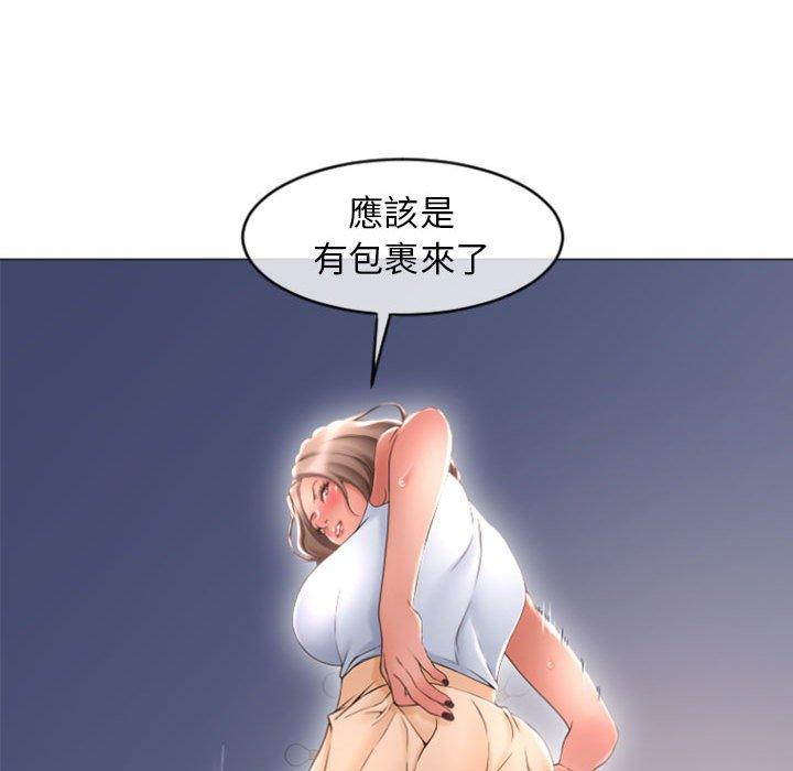 《幻想鄰居》漫画 第26話