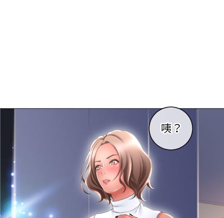 《幻想鄰居》漫画 第26話