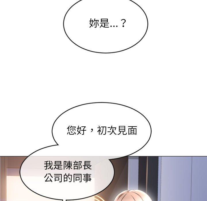 《幻想鄰居》漫画 第26話