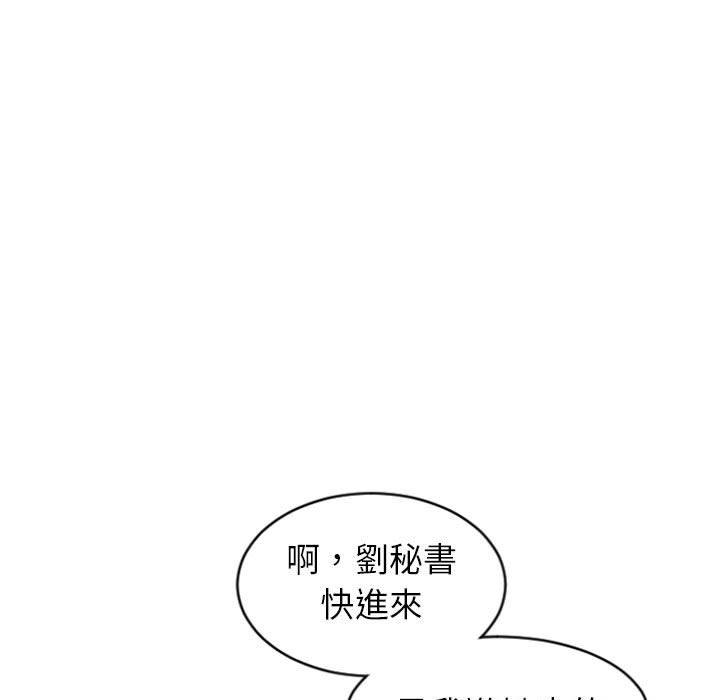 《幻想鄰居》漫画 第26話