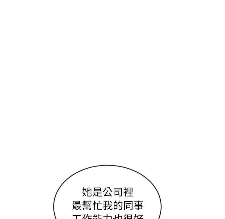 《幻想鄰居》漫画 第26話