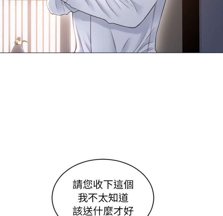《幻想鄰居》漫画 第26話