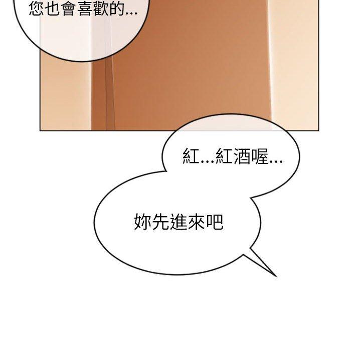 《幻想鄰居》漫画 第26話