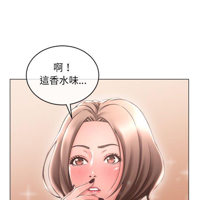 《幻想鄰居》漫画 第26話