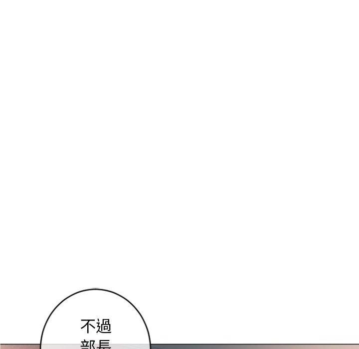 《幻想鄰居》漫画 第26話