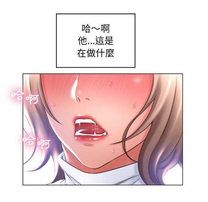 《幻想鄰居》漫画 第27話