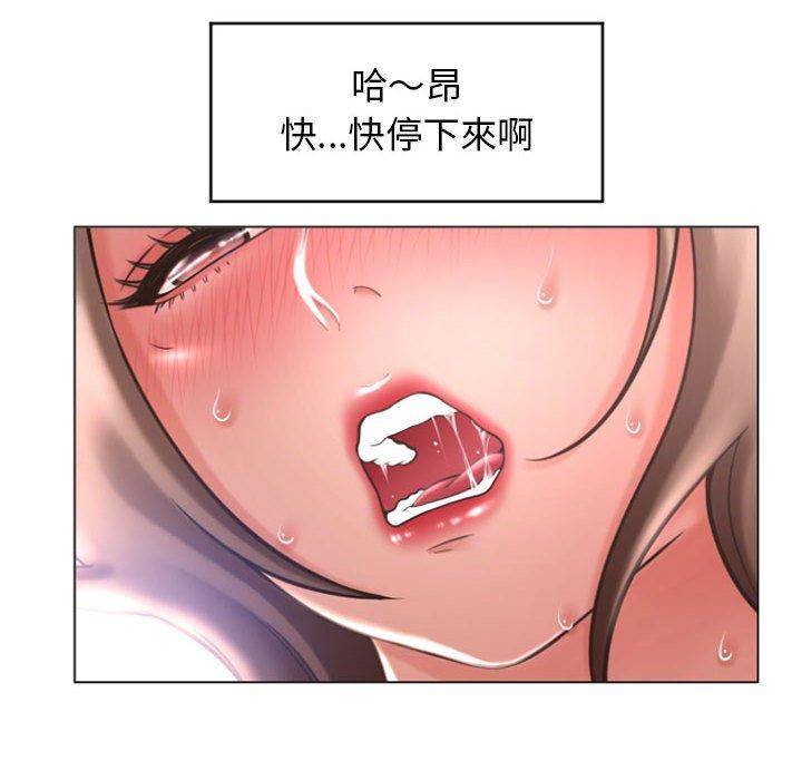 《幻想鄰居》漫画 第27話