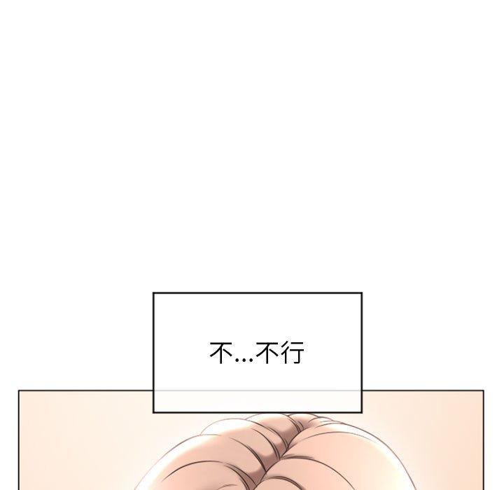 《幻想鄰居》漫画 第27話