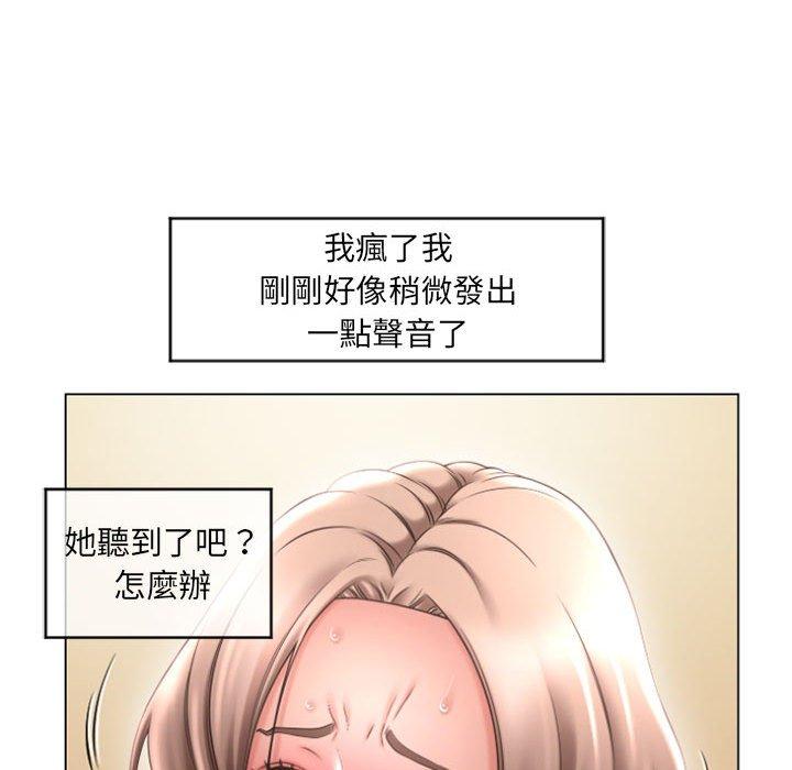 《幻想鄰居》漫画 第27話