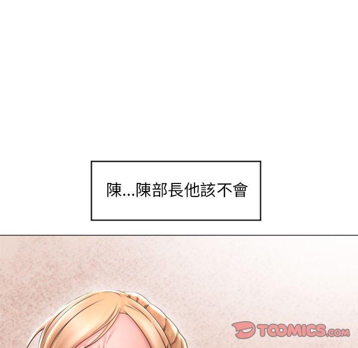 《幻想鄰居》漫画 第27話