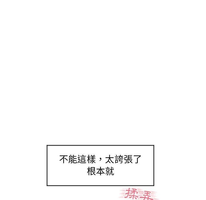 《幻想鄰居》漫画 第27話