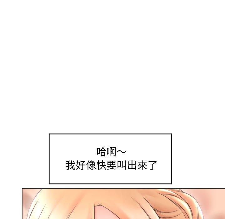 《幻想鄰居》漫画 第27話