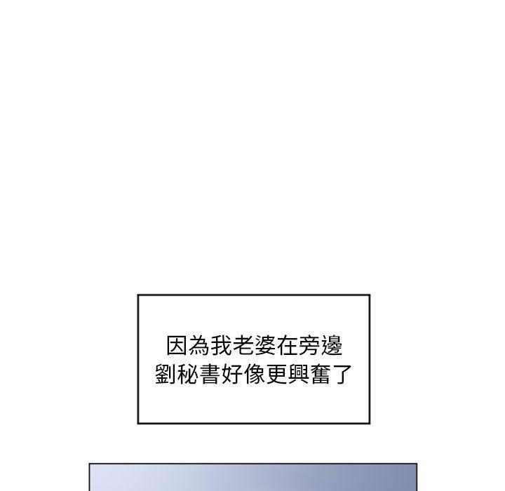《幻想鄰居》漫画 第27話